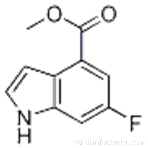 Метиловый эфир 6-фтор-1Н-индол-4-карбоновой кислоты CAS 1082040-43-4
